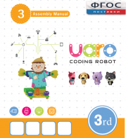 Конструктор UARO Ресурсный набор №2 (step 3) - fgospostavki.ru - Махачкала