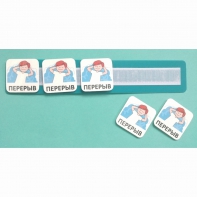 Планшет с жетонами "ПЕРЕРЫВ" - fgospostavki.ru - Махачкала