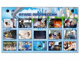Многофункциональный интерактивный стенд-тренажер "Атлас профессий" с сенсорным ЖК-дисплеем - fgospostavki.ru - Махачкала