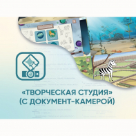 Программное обеспечение «Творческая студия» (с документ-камерой) - fgospostavki.ru - Махачкала