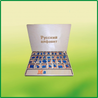 Дидактический набор "Изучаем русский язык (алфавит)" - fgospostavki.ru - Махачкала