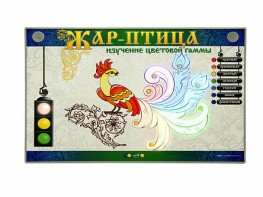 Светодинамический модуль "Жар-птица" (изучение цветовой гаммы) - fgospostavki.ru - Махачкала