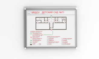 Мнемосхема 610х470 миллиметров (оргстекло) - fgospostavki.ru - Махачкала