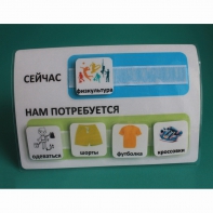 Расписание "Сейчас- Нам потребуется" - fgospostavki.ru - Махачкала