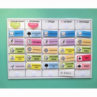 Расписание уроков (начальная школа) - fgospostavki.ru - Махачкала