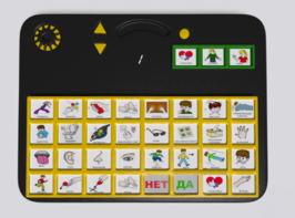 Игровой коммуникатор «Гоу!» 32+ - fgospostavki.ru - Махачкала