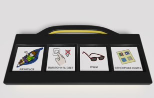 Игровой коммуникатор 4-х кнопочный «Партнер» - fgospostavki.ru - Махачкала