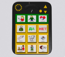 Игровой коммуникатор «Гоу!» 9+ - fgospostavki.ru - Махачкала