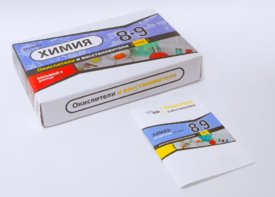 Набор для опытов "Окислители и восстановители" - fgospostavki.ru - Махачкала