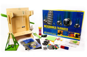 Набор для опытов "Механика Галилео" - fgospostavki.ru - Махачкала