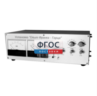 Лабораторная установка «Опыт Франка-Герца» - fgospostavki.ru - Махачкала