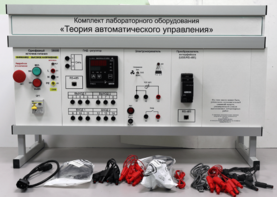 Комплект лабораторного оборудования «Теория автоматического управления» - fgospostavki.ru - Махачкала