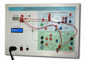 Установка для изучения автогенератора с емкостной и индуктивной обратной связью  - fgospostavki.ru - Махачкала