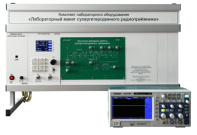 Комплект лабораторного оборудования «Лабораторный макет супергетеродинного радиоприёмника»  - fgospostavki.ru - Махачкала