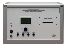 Учебно лабораторное оборудование «Экспериментальная проверка закона Пуассона» - fgospostavki.ru - Махачкала