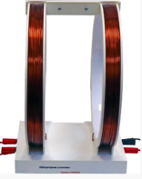 Установка демонстрационная "Катушки Гельмгольца"  - fgospostavki.ru - Махачкала