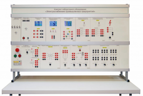 Комплект лабораторного оборудования «Электроснабжение промышленных предприятий» - fgospostavki.ru - Махачкала