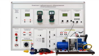 Учебно лабораторное оборудование «Электромеханика» - fgospostavki.ru - Махачкала