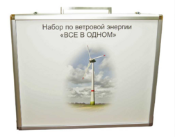 Учебный комплект лабораторного оборудования «Модель ветроэнергетической установки»  - fgospostavki.ru - Махачкала