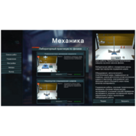 Виртуальный лабораторный практикум «Механика» - fgospostavki.ru - Махачкала