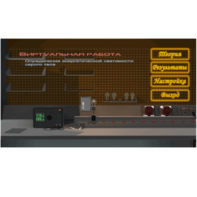 Виртуальная работа «Определение энергетической светимости серого тела» - fgospostavki.ru - Махачкала