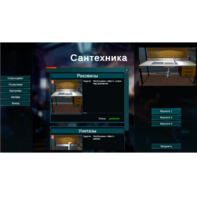 Виртуальный лабораторный практикум «Сантехника» (виртуальный конструктор) - fgospostavki.ru - Махачкала