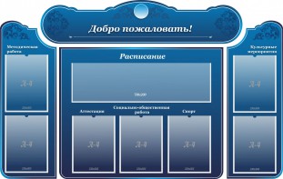 Стенд наглядный "Визитка школы" - fgospostavki.ru - Махачкала
