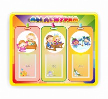 Стенд резной "Мы дежурим" - fgospostavki.ru - Махачкала