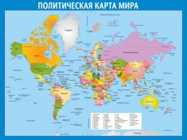 Стенд "Политическая карта мира" - fgospostavki.ru - Махачкала