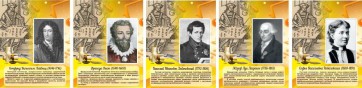 Стенд "Портреты великих русских математиков" - fgospostavki.ru - Махачкала