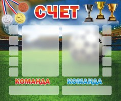 Стенд "Счет" - fgospostavki.ru - Махачкала