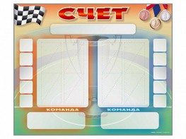 Стенд-табло маркерное для спортзалов - fgospostavki.ru - Махачкала