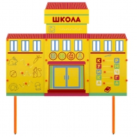 Учебно-игровой макет Школа стационарный - fgospostavki.ru - Махачкала