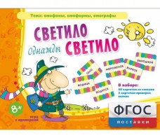 Однажды светило светило - fgospostavki.ru - Махачкала