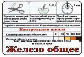 Тест-система «Железо общее» - fgospostavki.ru - Махачкала