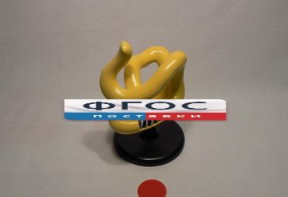 Модель "Молекула белка" - fgospostavki.ru - Махачкала