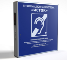Информационная индукционная система с интегрированным устройством воспроизведения "Исток" М2 - fgospostavki.ru - Махачкала