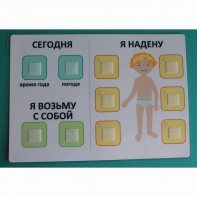 Визуальное пособие "Я надену" - fgospostavki.ru - Махачкала