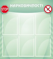Стенд "Нарковичпост!" - fgospostavki.ru - Махачкала