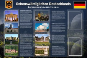 Стенд "Достопримечательности Германии" - fgospostavki.ru - Махачкала