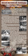Стенд "НАЦИСТСКИЕ КОНЦЛАГЕРЯ" - fgospostavki.ru - Махачкала