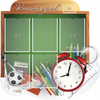 Стенд "Классный уголок" Вариант 48 (резной стенд) - fgospostavki.ru - Махачкала