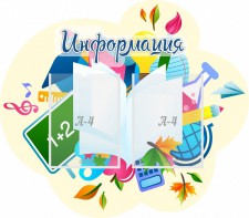 Стенд резной "Информация" Вариант 17 - fgospostavki.ru - Махачкала