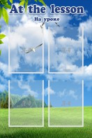 Стенд "На уроке" - fgospostavki.ru - Махачкала