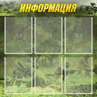 Стенд "Информация" Вариант 5 - fgospostavki.ru - Махачкала