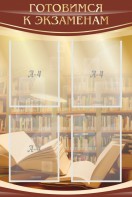 Стенд "Готовимся к экзаменам" Вариант 4 - fgospostavki.ru - Махачкала