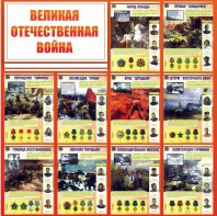 Стенд "Великая Отечественная война" - fgospostavki.ru - Махачкала