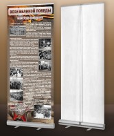 Мобильный стенд ролл-ап "Концлагеря" - fgospostavki.ru - Махачкала