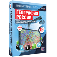Интерактивные карты. География России. 8–9 классы. Географические регионы России. Европейская часть. - fgospostavki.ru - Махачкала