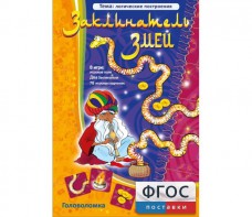 Заклинатель змей - fgospostavki.ru - Махачкала